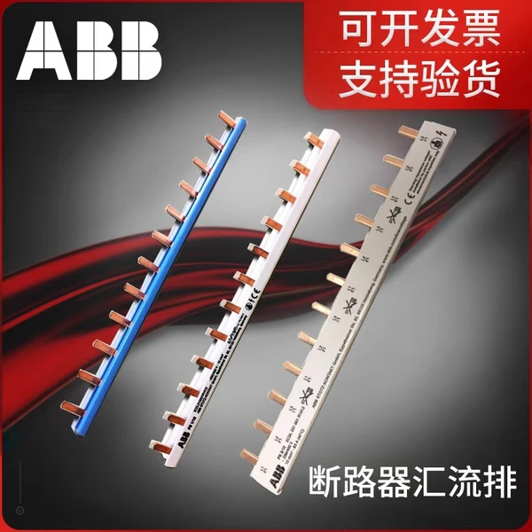 

ABB Busbar, PS/BS9 Series, 1P2P1P+N Busbar SH/SN/S200