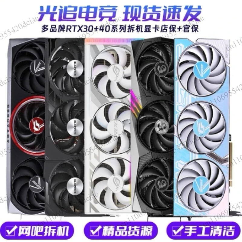 Dismantled second-hand graphics card MSI Colorful RTX2080 Super 3060Ti 3070 3080 4070