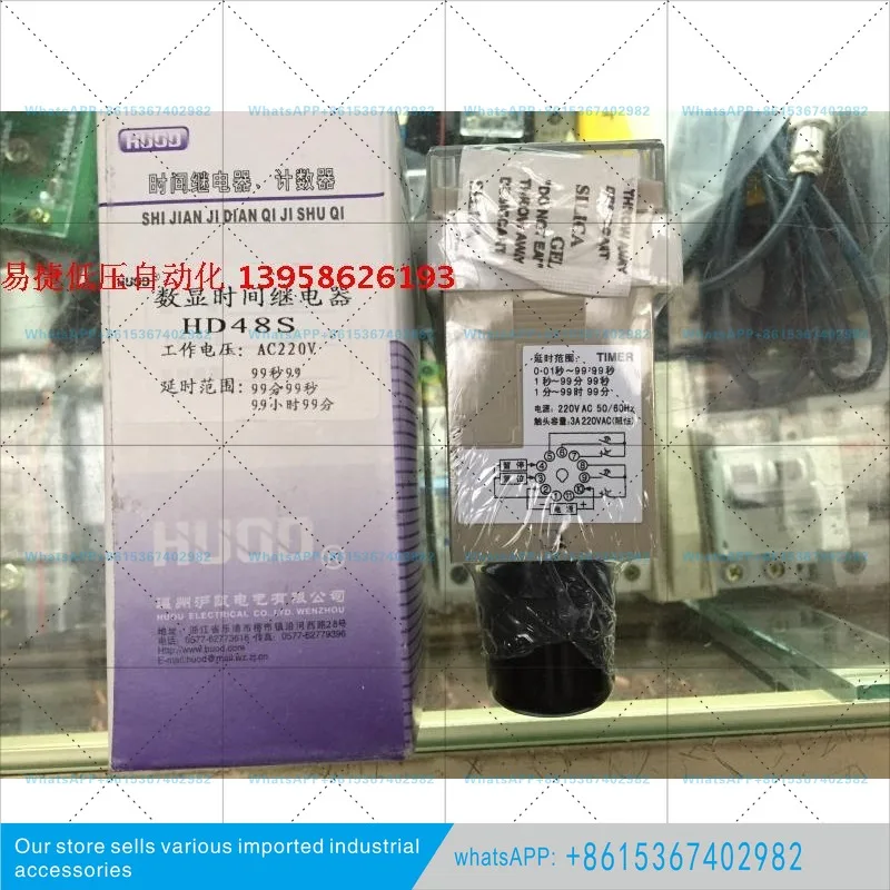 Electrical HD48S JSS48A 11 pins, digital time relay 24V 220V 380V
