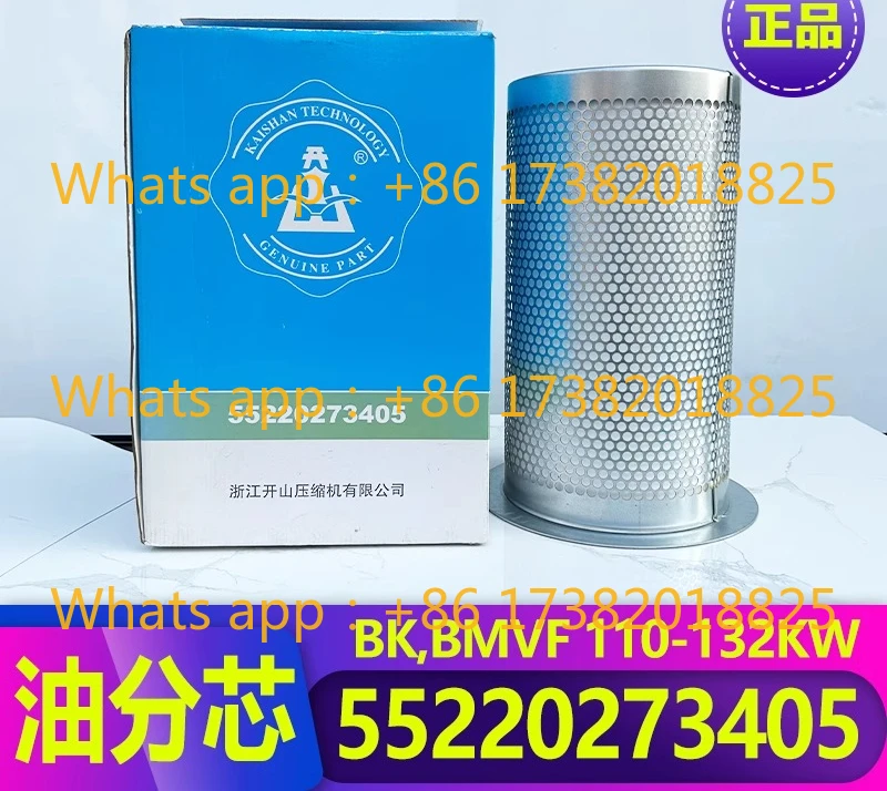 noyau-de-separation-d'huile-55220273405-bmvf-bk-110-132kw-trois-filtres-lg75-separateur-huile-eau