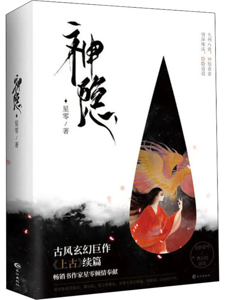 

Книга-Winshare Shen Yin 2-х томов