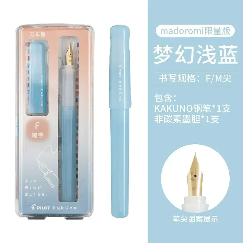 

Оригинальная японская перьевая ручка Pilot Kakuno, милая серия Madoromi Dream, чернильная ручка для письма, кавайные канцелярские принадлежности, подарок для студентов