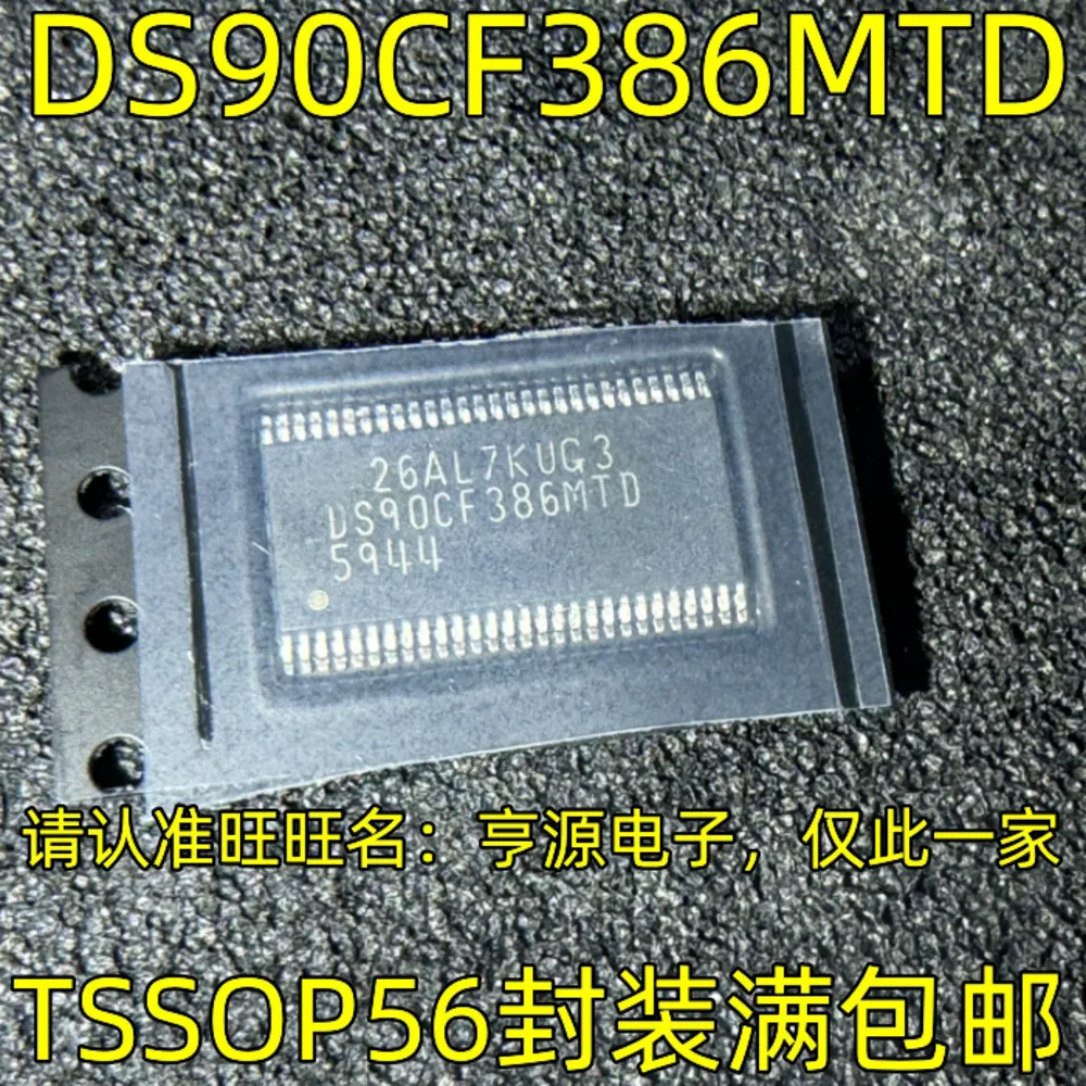 

DS90CF386MTD DS90CF386 Power Relay