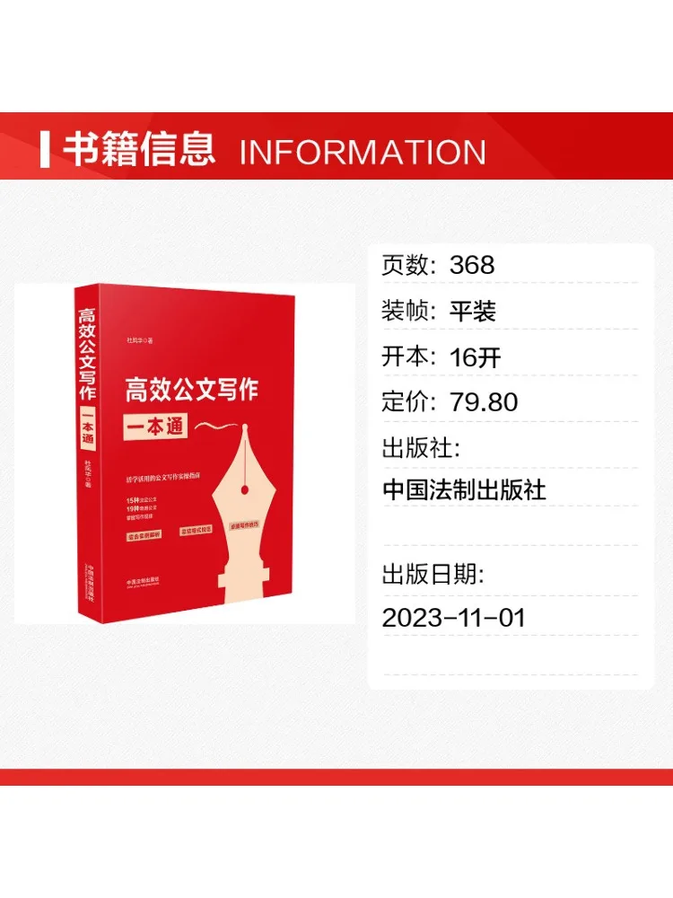 Book-Winshare A Comprehensive Guide To Effective Document Writing