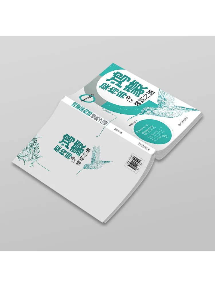 Book-Winshare The Path To Mastery For Harmonyos Architects