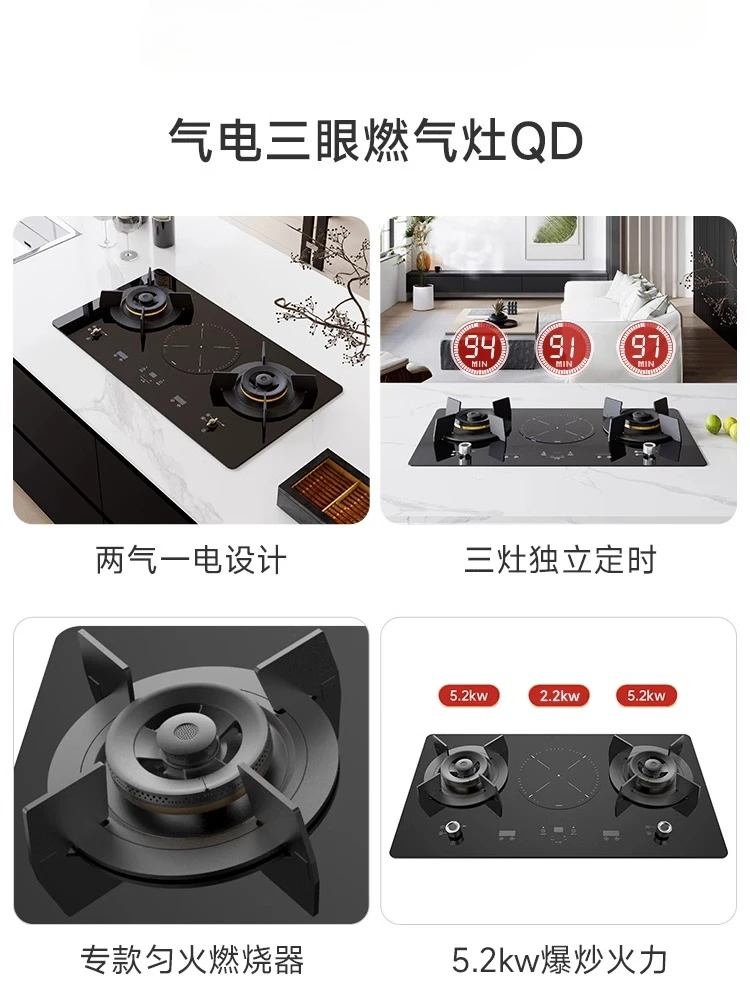 Gas-electric dual-purpose stove Embedded three-eye gas stove Induction cooker integrated stove Two gases one electricity