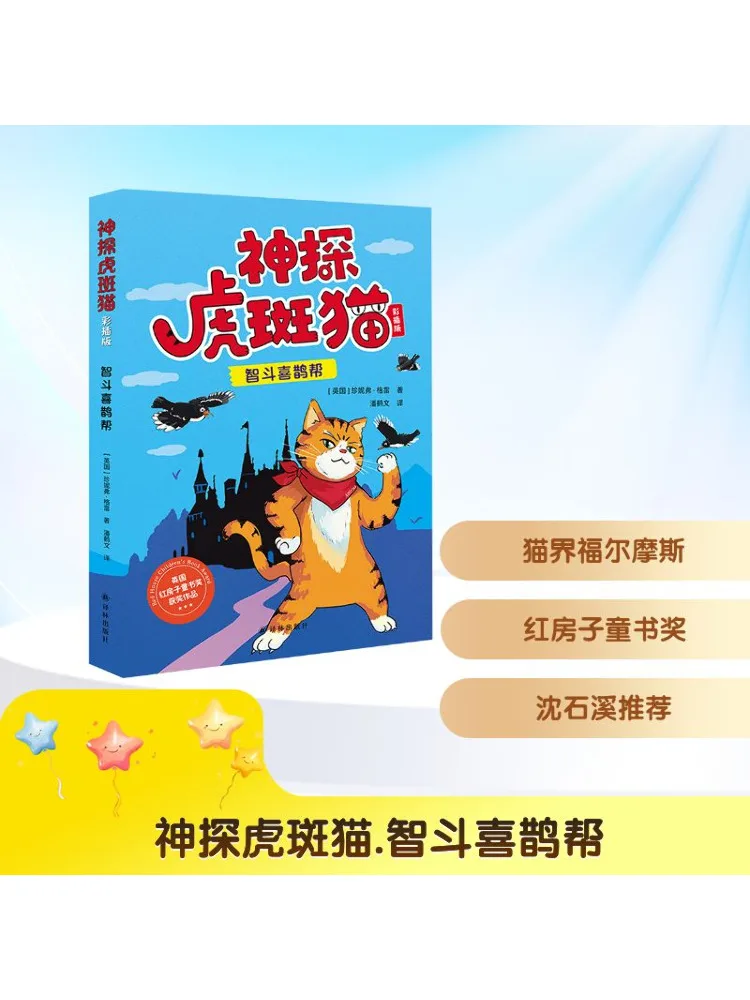 

Книга-Winshare Детектив Табби Кот Рассказы Сорока Банда