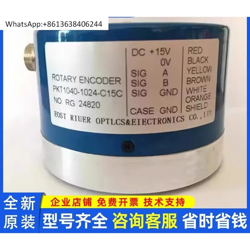 Spot new original Xingma rotary encoder elevator encoder accessories PKT1040-1024-C15C
