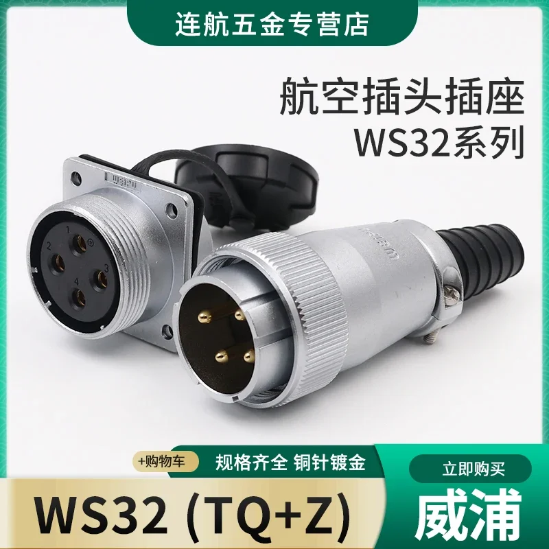 Aviation Plug Socket WS32 - 4-6-8 - 10 Pin 11P12-13-19 Male Female, Connector TQ/Z
