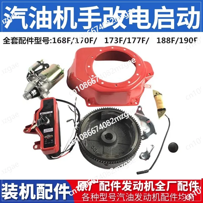

168F177F GX160 2KW 6.5KW Full Set Engine Generator Manual Power Change Start Accessories
