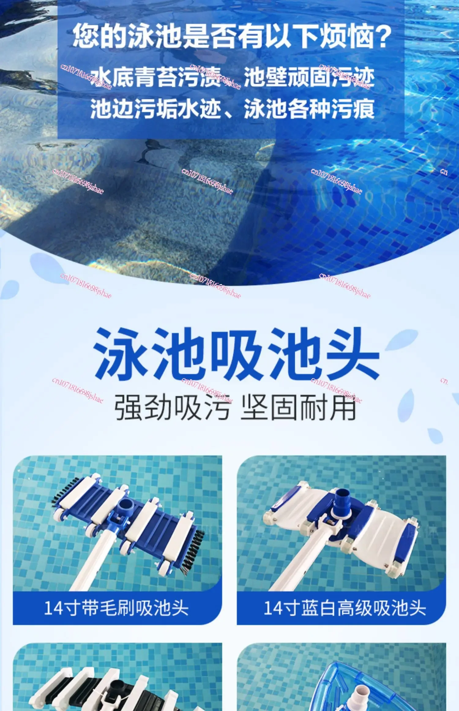 Sewage Suction Machine Accessories Suction Pool Fish Pool Cleaning Equipment 14 Inches Bottom with Brush