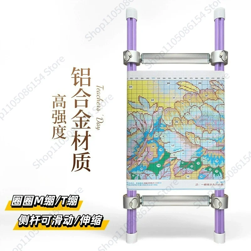 Sliding Bar Type Cross-stitch hoop band M-band T-band upgraded side rod horizontal rod embroidery band tool