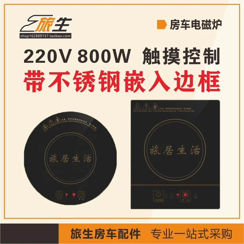 Forrv Induction Coo…