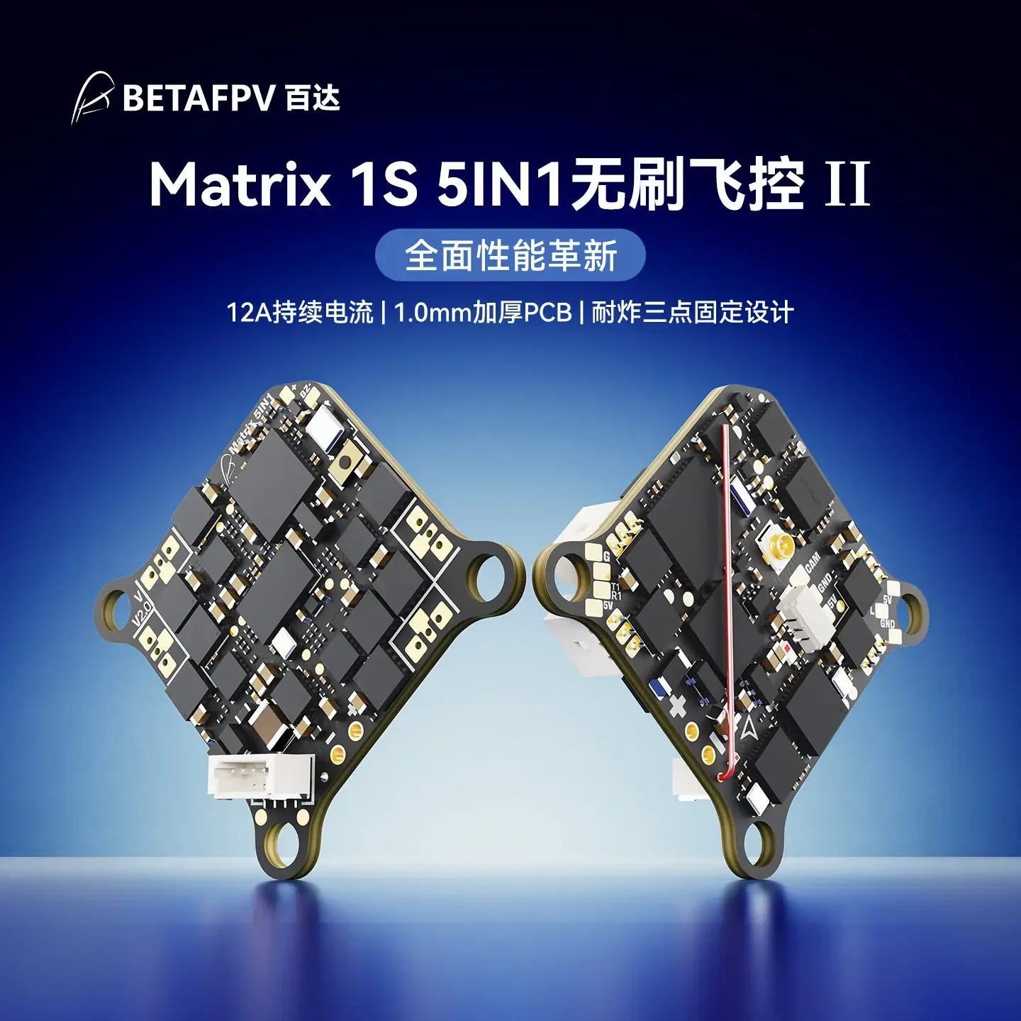 BETAFPV Matrix 1S 5in1 II Flight Controller With 12A ESC For FPV Air Traversing Machine & Model AircraftUniFly