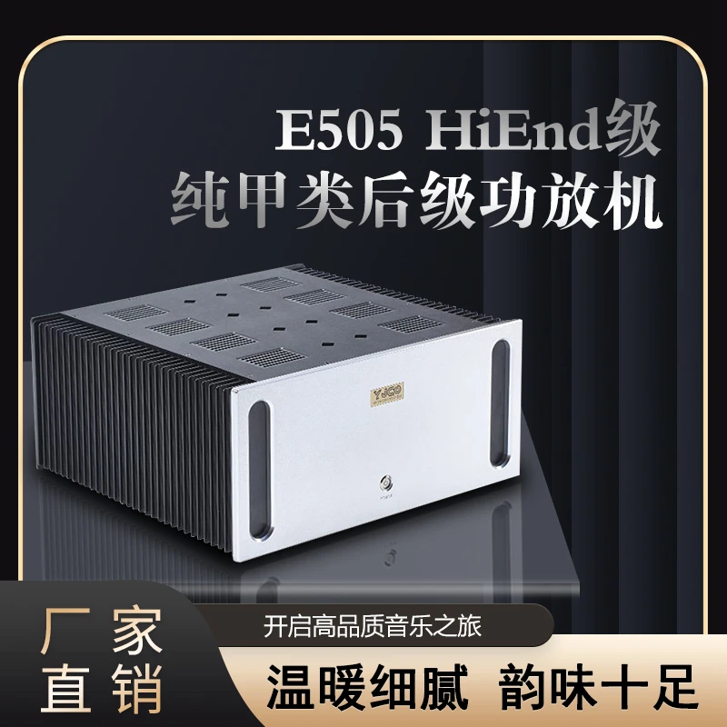 

E505 High Power HiFi Fever Gold Sealed Class A Balanced Pure Post-Class Home Mono Amplifier