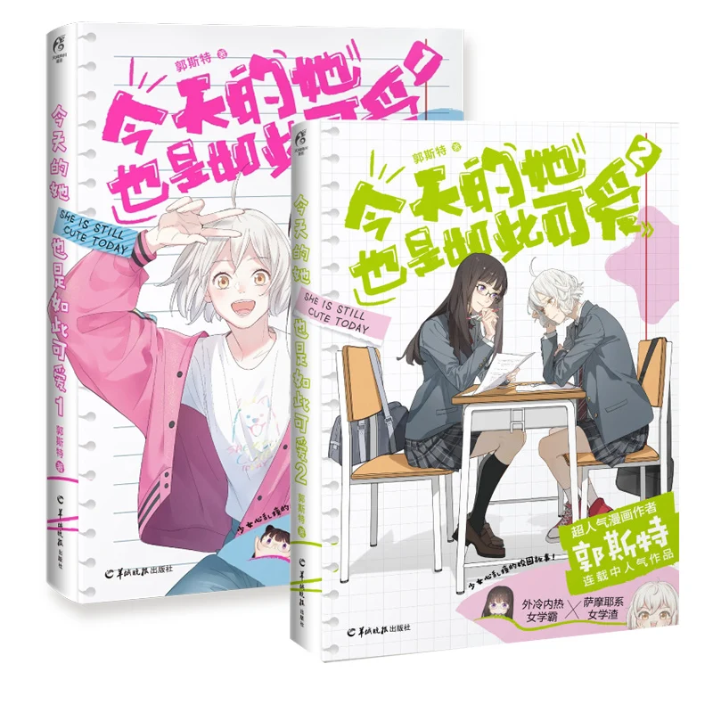 

She Is Still Cute Today Official Comic Book Volume 1+ 2 by Ghost Youth Girl Campus Story Chinese Manga Book