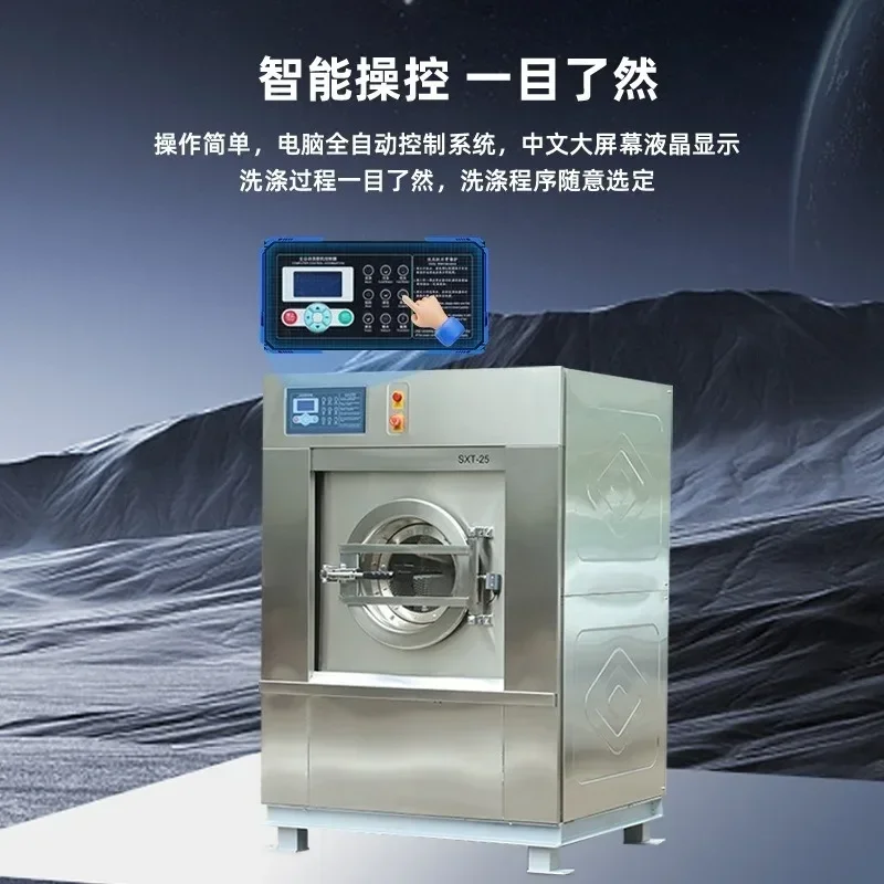 Large industrial washing machine 20KG stainless steel commercial washing machine fully automatic washing for hotel laundry
