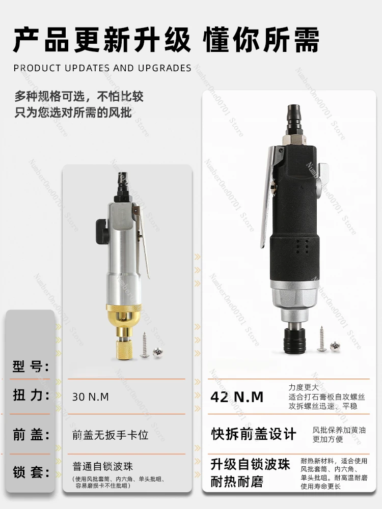 Powerful air batch pneumatic screwdriver 5H8H10H industrial grade woodworking screwdriver pneumatic air batch pneumatic tool