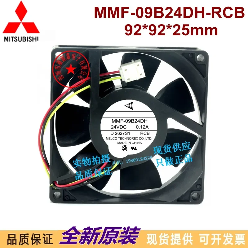for MMF-09B24DH-RCB New Original 9CM 24VDC 0.12A Cooling Fan with Detection Function