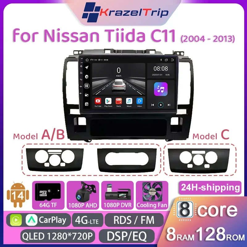

8Core 4G Car Radio Video Player for Nissan Tiida C11 2004 - 2013 Carplay Android Auto GPS Navi 2 Din Autoradio WIFI DSP RDS QLED
