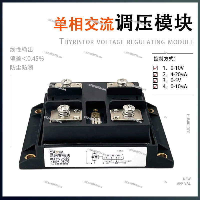 

Модуль однофазного регулятора напряжения переменного тока DXTY-JL-350-600A Тиристорный SCR Регулируемый по потенциомерам