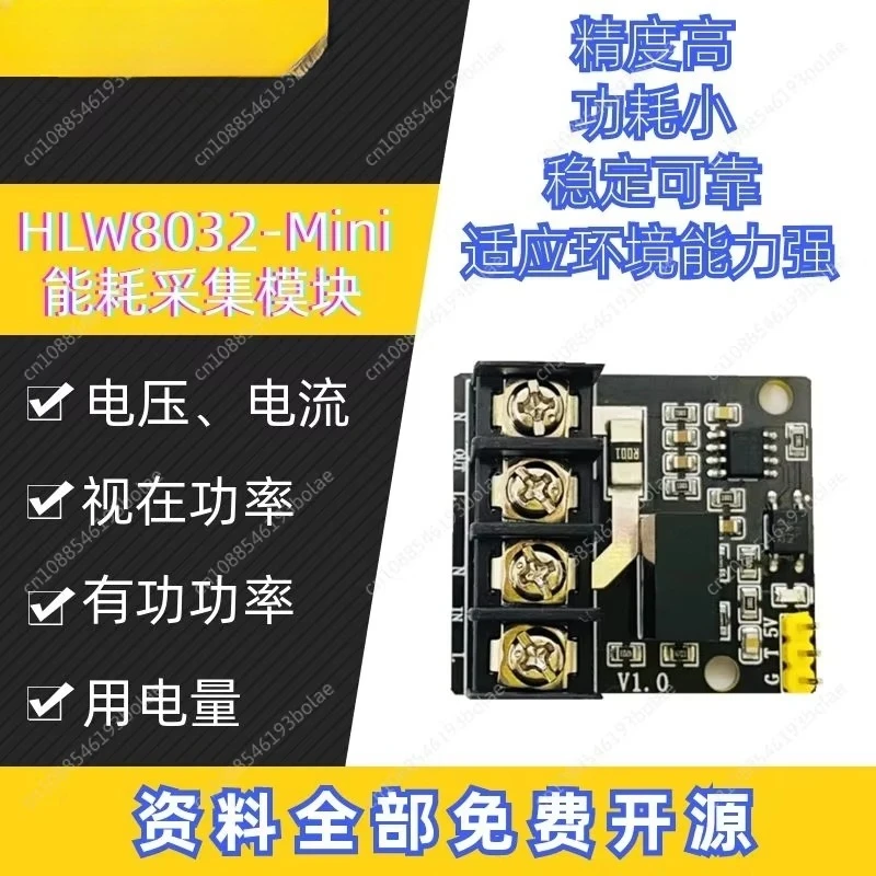 HLW8032 220V AC Power Metering Module with Serial Port, Voltage Current Sensor for Charging Station & Energy Monitor