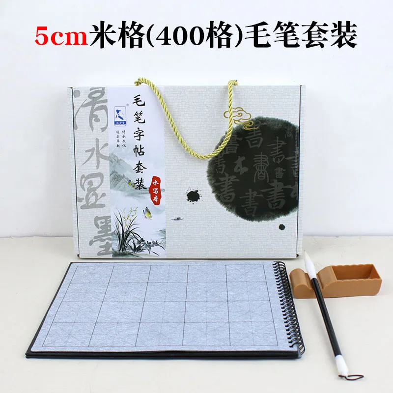Blank Reusable Magic Water Writing Cloth Book Chinese Calligraphy Brush Copybook Set For Beginner Student with Mizi Grids