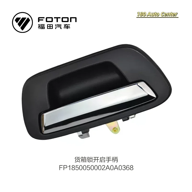 Foton TUNLAND Pickup Truck Accessories Car Cargo Box Lock Opening Handle Handle Handle  P1850050002A0