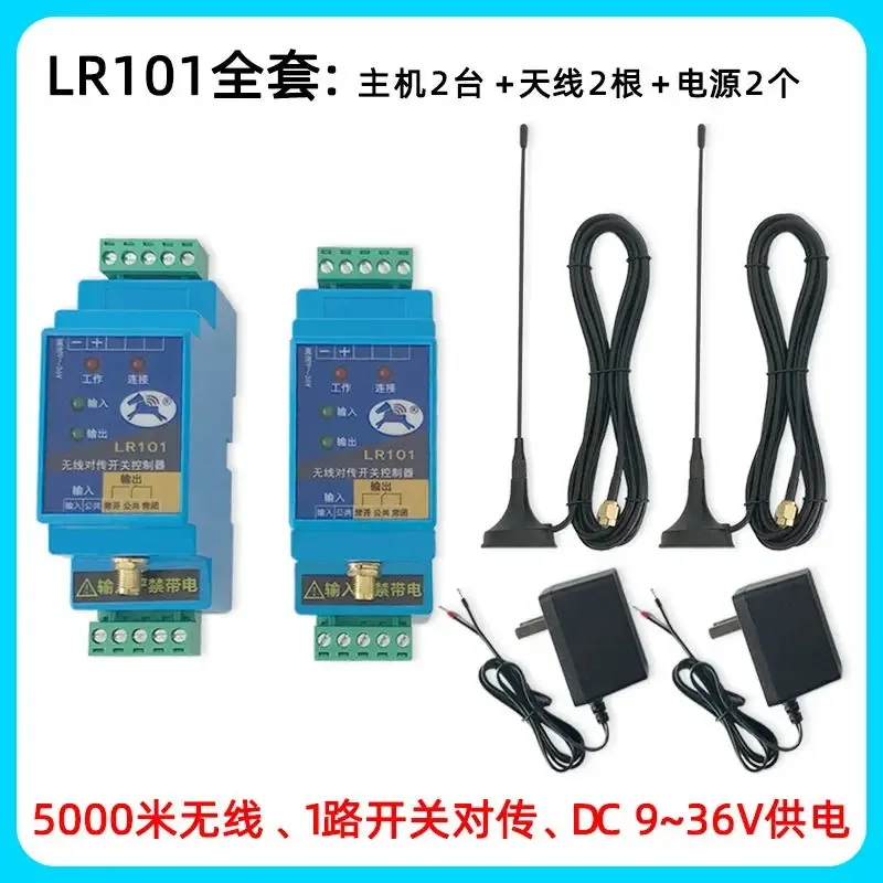 Wireless Mutual Transmission Switch Remote Water Level Controller Bidirectional Feedback Transmission Transceiver Module