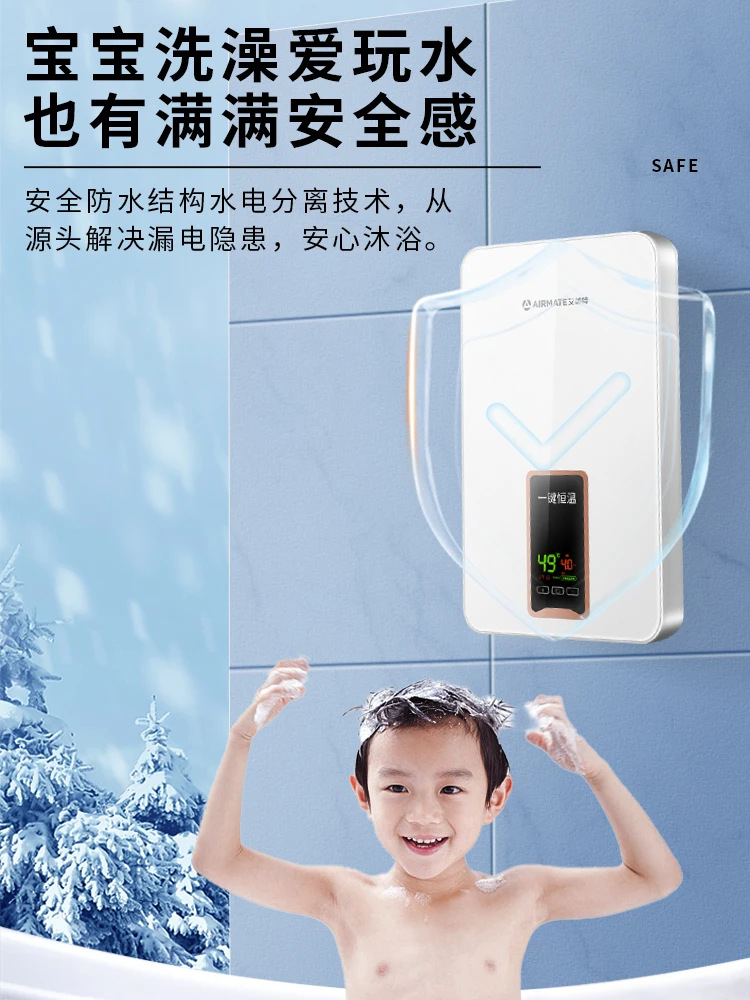 Emmett Instantaneous Electric Water Flagship Bathing High Water Volume Quick Heat Constant Temperature Over Water Hot Shower