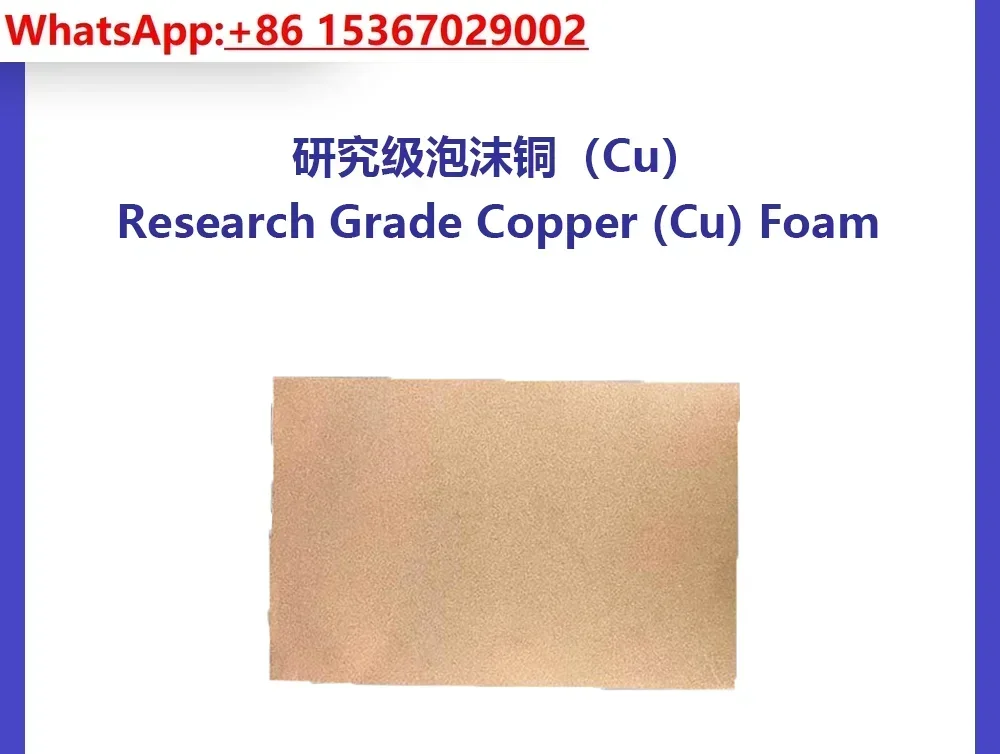 

Research Grade Copper Foam (Cu), Science Materials Station, SCI Materials Hub