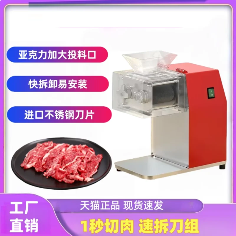

Electric Slicer Meat Cutter Commercial Home Fully Automatic Lamb Roll Frozen Meat Meat Grinder Ham Bread Slicer
