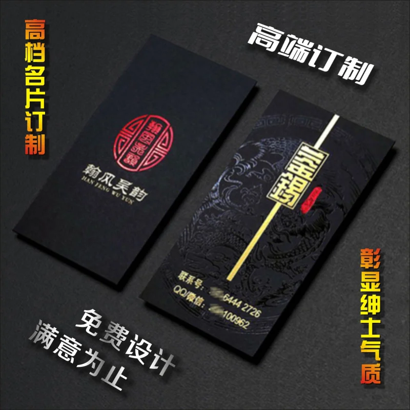 

Customized Business Cards Custom Black Card Stamping Coated Paper Color Printing QR Code Card Printing PVC Card Pe