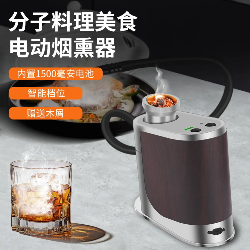 Small electric smoking machines have built-in batteries for charging, perfect for delicious food and cooking smoke