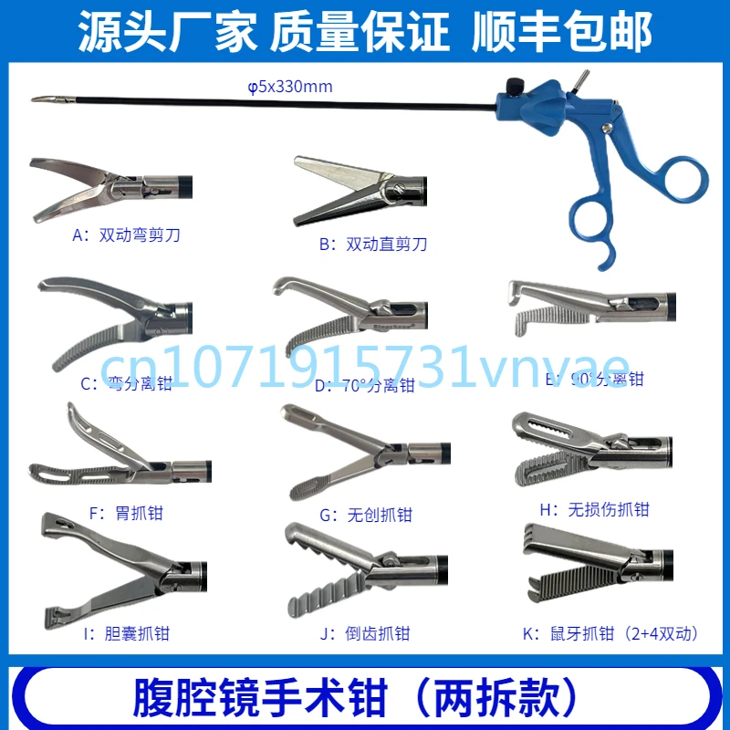 

Laparoscopic Surgery Instrument Two Split Separating Plier Stomach Intestinal Gripper NoDamage Duckbill Straight Curved Scissors