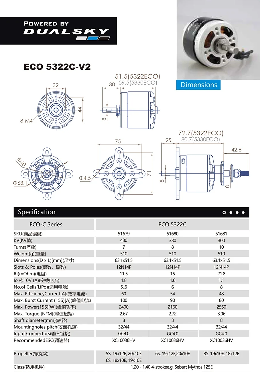 Dualsky-ブラシレス固定翼モーター、eco 5322c、外部ローター、航空機モデル、6350eaと同様