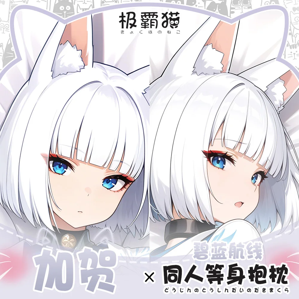 

Anime Azur Lane IJN Kaga Body Pillow Case Otaku Cushion Cover Cushion Cover Bedding Decor Cosplay Hugging Pillow Case Xmas Gifts