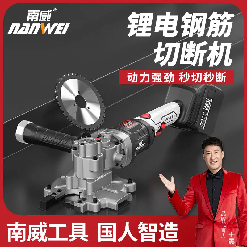 

Nanwei lithium electricity cold cutting saws brushless steel hydraulic cutting machine cutting saws rebar steel cutting pliers