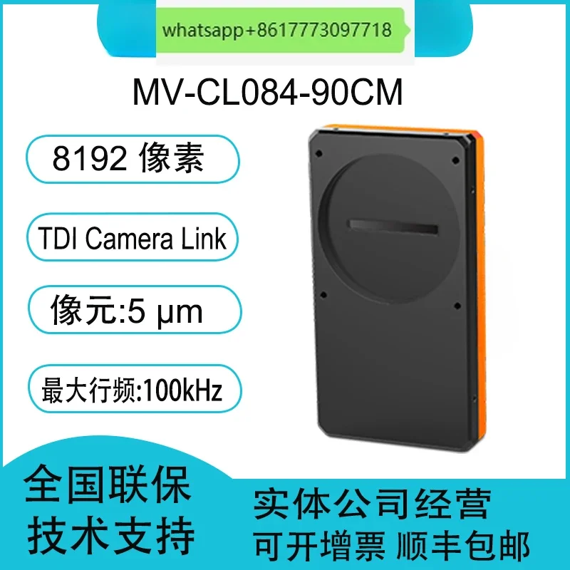 

MV-CL084-90CM 8192 Pixel TDI CameraLink Black and White Industrial Line Scan Camera