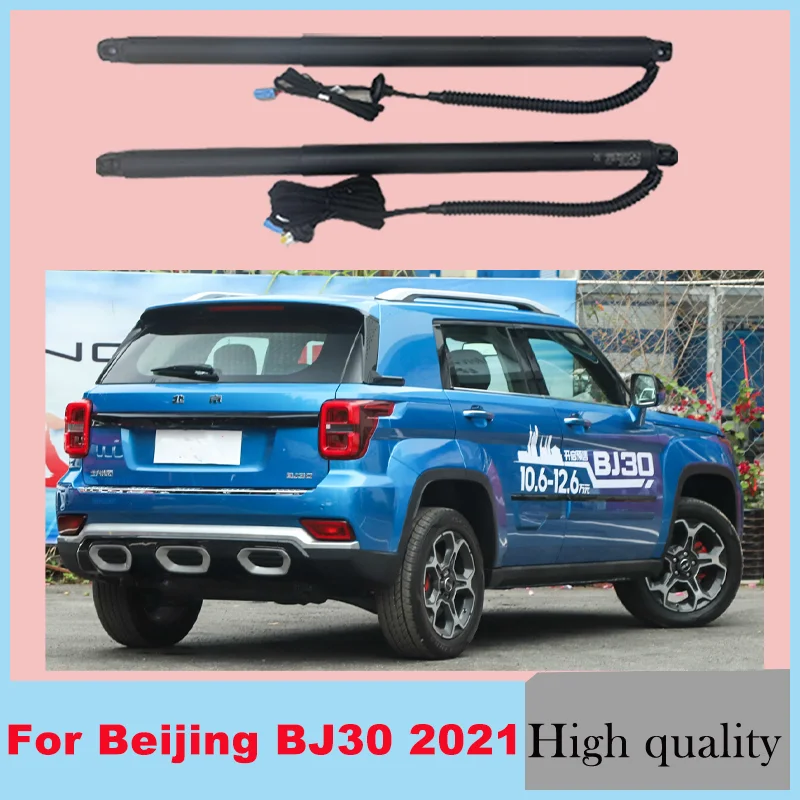 

For Beijing BJ30 2021 of the trunk electric tailgate car lift automatic opening drift drive power kit foot sensor