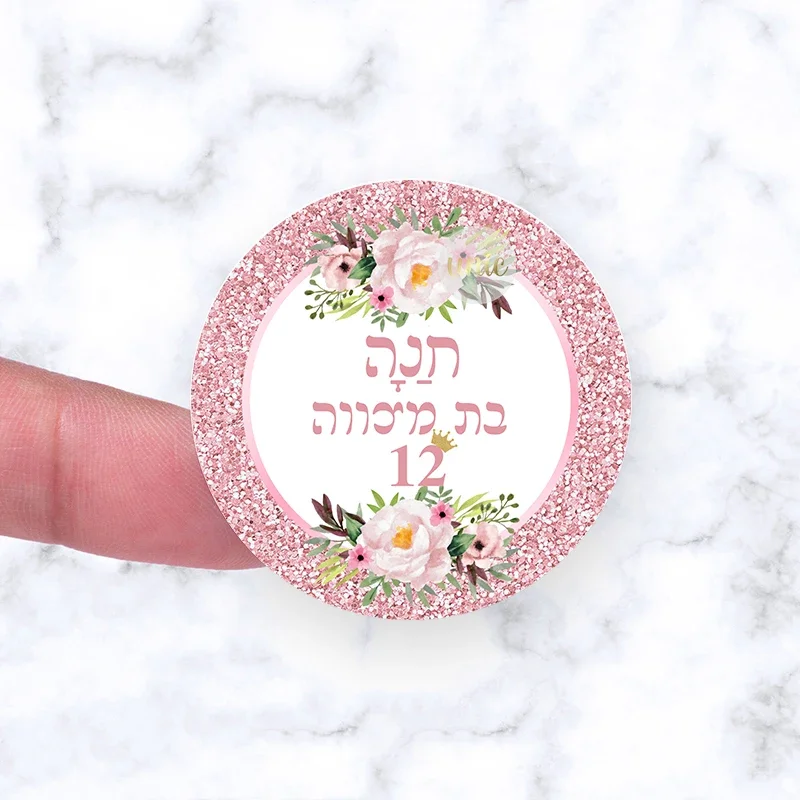 Custom Girls Bat Mitzvah Decor Labels Water Bottle Labels Stickers Jewish Celebration Party Hebrew Text Girls 12 Years Old Party