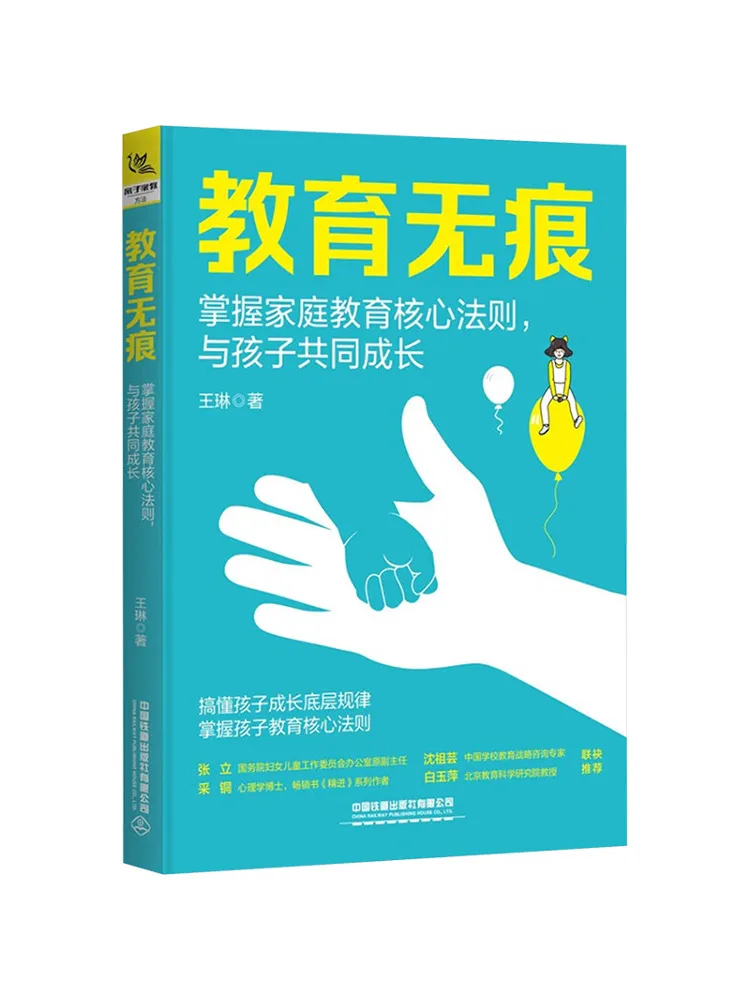Book-Winshare Educate Without Leaving a Trace Master the Core Rules Of Family Education and Grow Together With Your Children