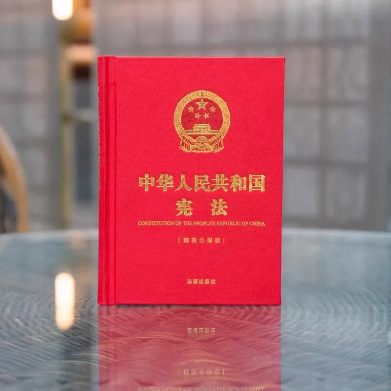 Constitution Of the People's Republic Of China Hardcover Publicity Edition Book