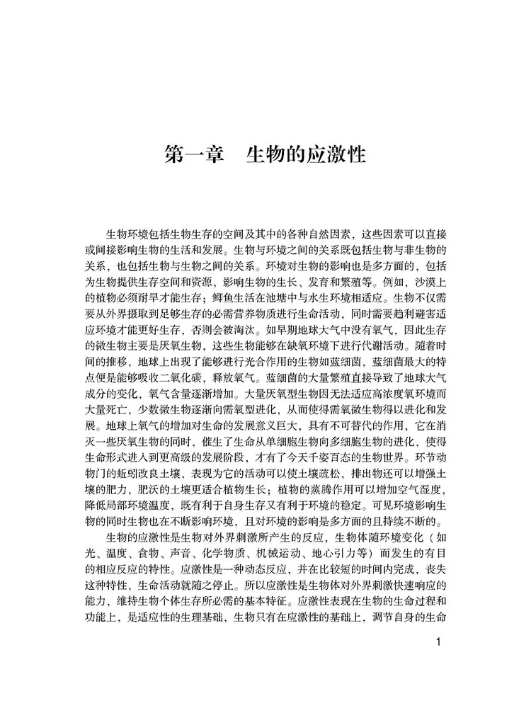 Book-Winshare Cellular Signal Transmission Part 1