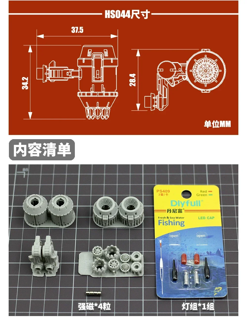 Mswz-ユニバーサルバックパック照明スラスターパーツ、hs044、モデルキット、建設ツール、趣味、DIYアクセサリー、hg rx78