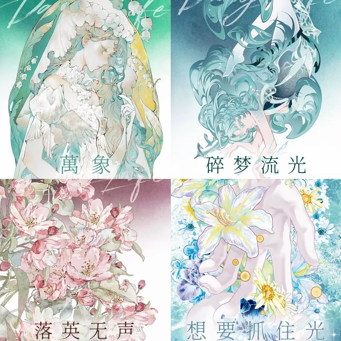 1 Loop washi pet tape Sample Dailylife Falling Silent/want To Catch The Light/broken Dream Streamer/Vientiane, Flower Characters