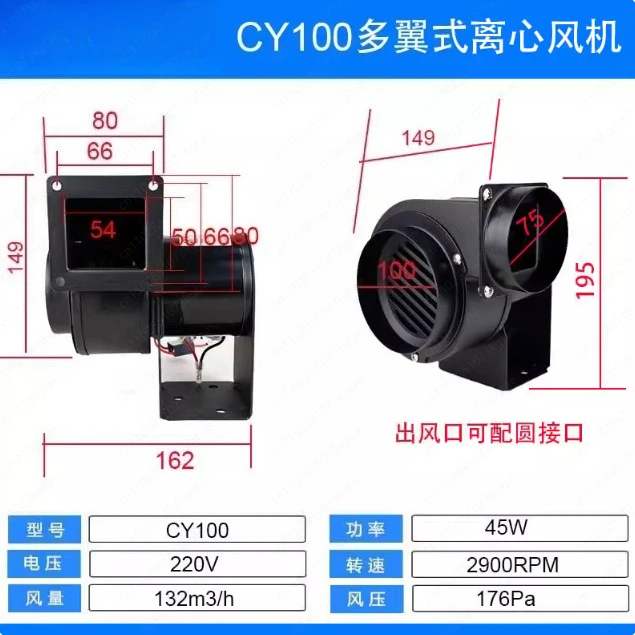 Multi-Blade Centrifugal Fan – 220V Commercial Duct Smoke Exhauster with Strong Blas t & High Suction for Industrial Use