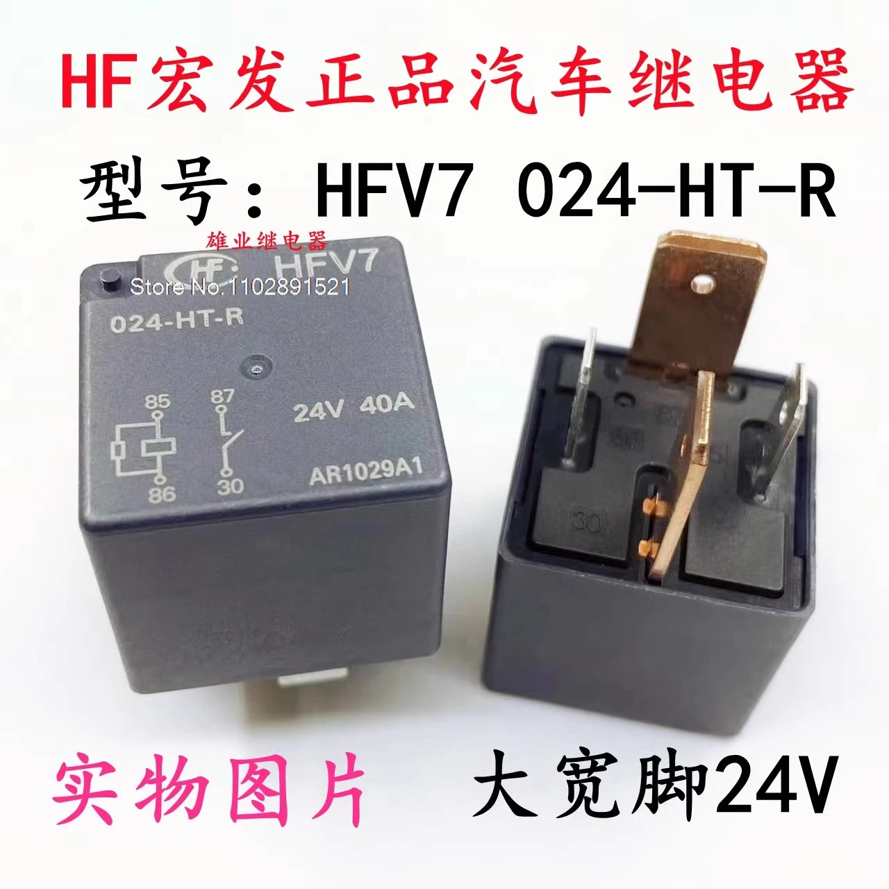 HFV7 024-HT-R HFV16 24-H1TY-R