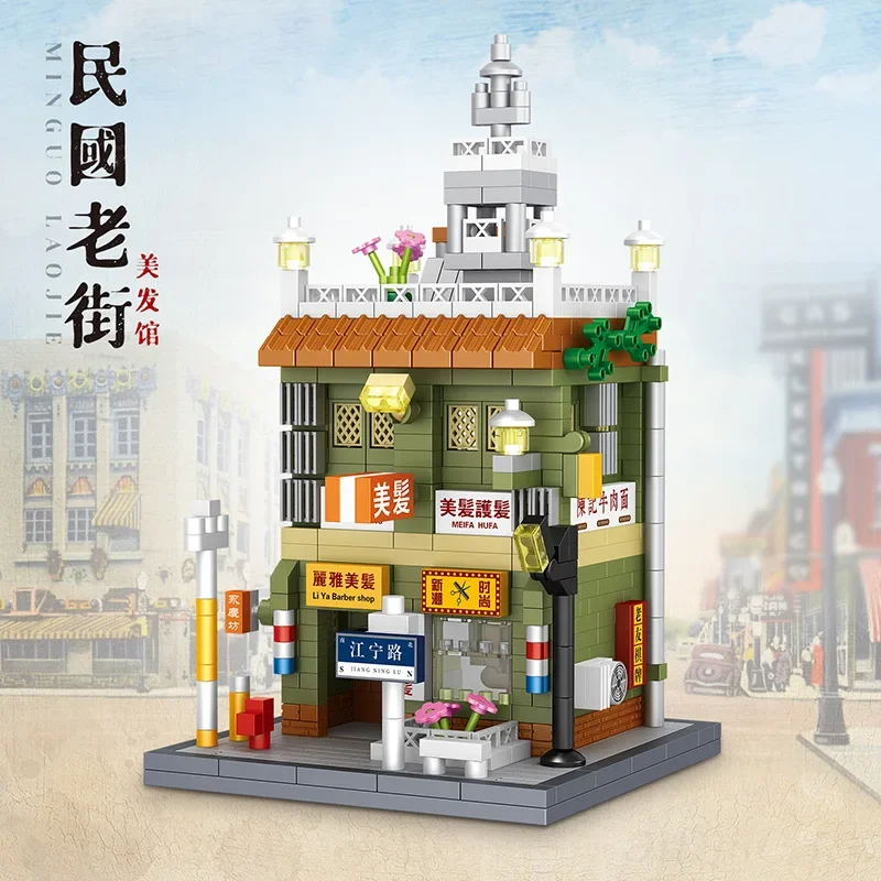 Old Street of The Republic of China City Commercial Street Street Scene Building Blocks Children's Assembly Toy Model Gift