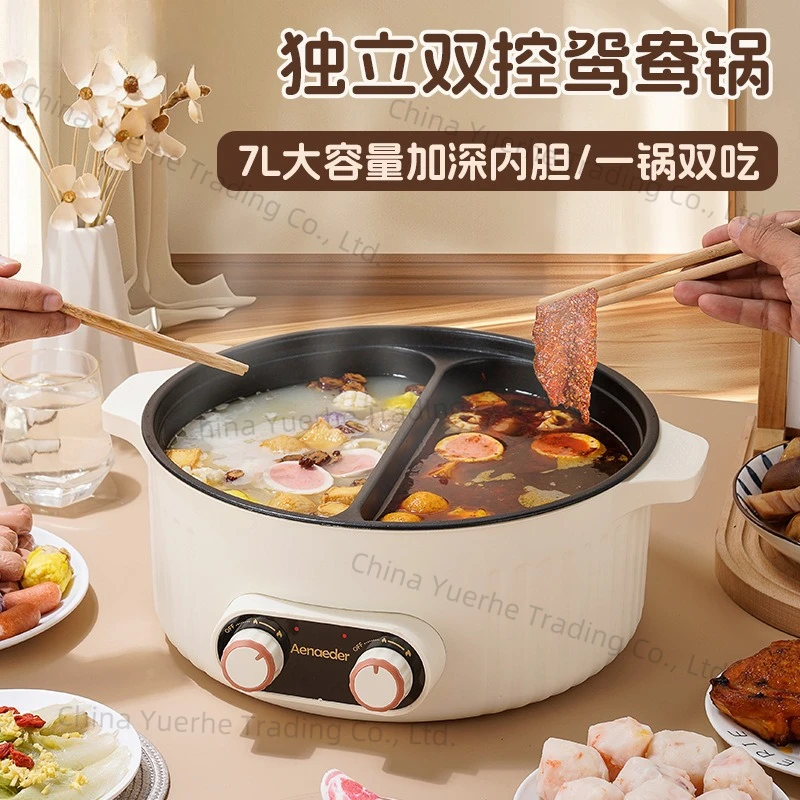 

Mandarin duck electric hot pot household multi-functional electric heating pot 7L large capacity integrated